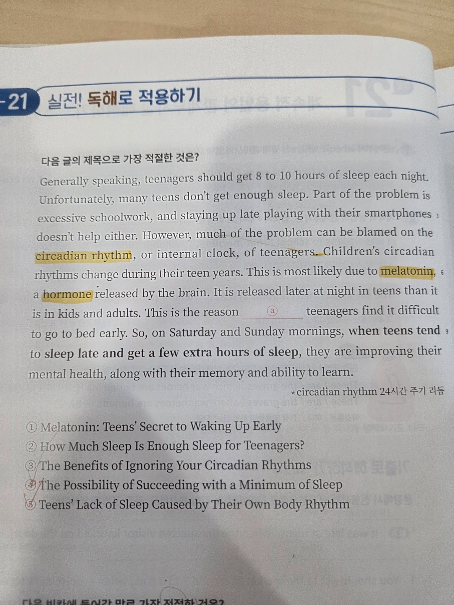 영어 어휘·질문과 피드백 학습 기록