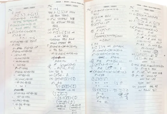 순천 카이로스학원 YES 노트 실제 작성 기록 2