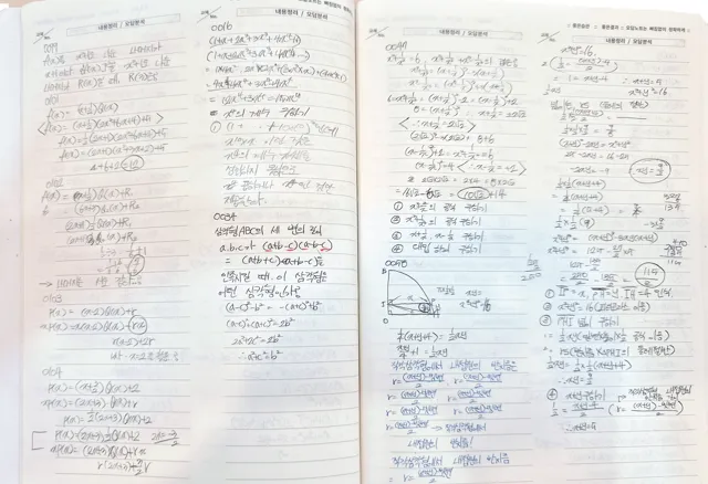 순천 카이로스학원 YES 노트 실제 작성 기록 3