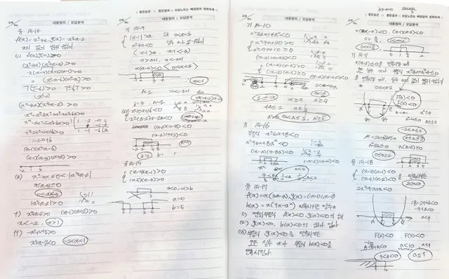 순천 카이로스학원 YES 노트 실제 작성 기록 9