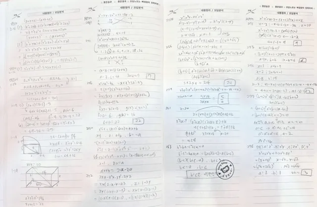 순천 카이로스학원 YES 노트 실제 작성 기록 11