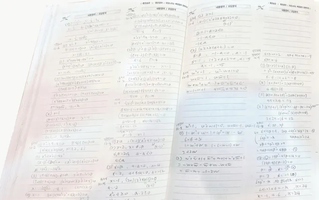 순천 카이로스학원 YES 노트 실제 작성 기록 13