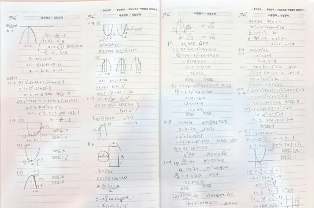순천 카이로스학원 YES 노트 실제 작성 기록 16