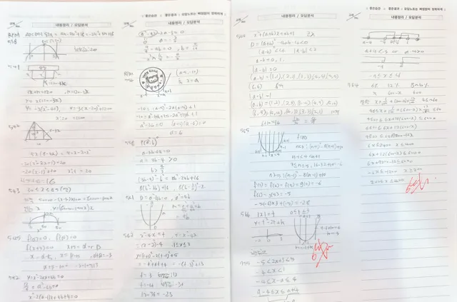순천 카이로스학원 YES 노트 실제 작성 기록 18