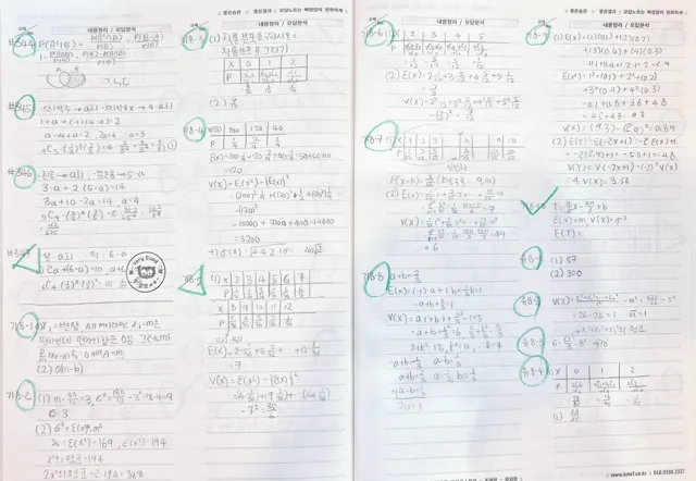순천 카이로스학원 YES 노트 실제 작성 기록 26