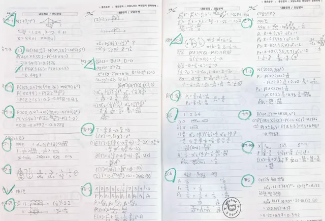 순천 카이로스학원 YES 노트 실제 작성 기록 29