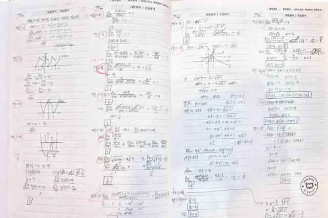 순천 카이로스학원 YES 노트 실제 작성 기록 30