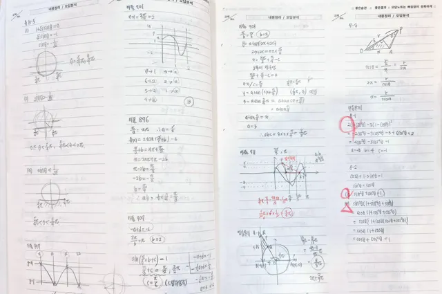 순천 카이로스학원 YES 노트 실제 작성 기록 42