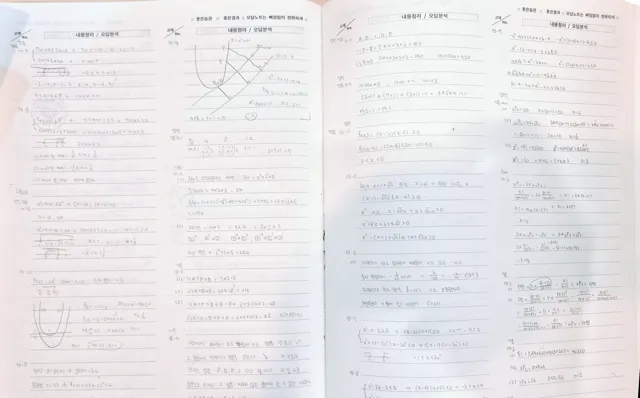 순천 카이로스학원 YES 노트 실제 작성 기록 51