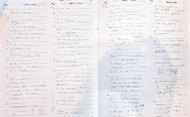 순천 카이로스학원 YES 노트 실제 작성 기록 52