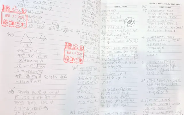순천 카이로스학원 YES 노트 실제 작성 기록 58